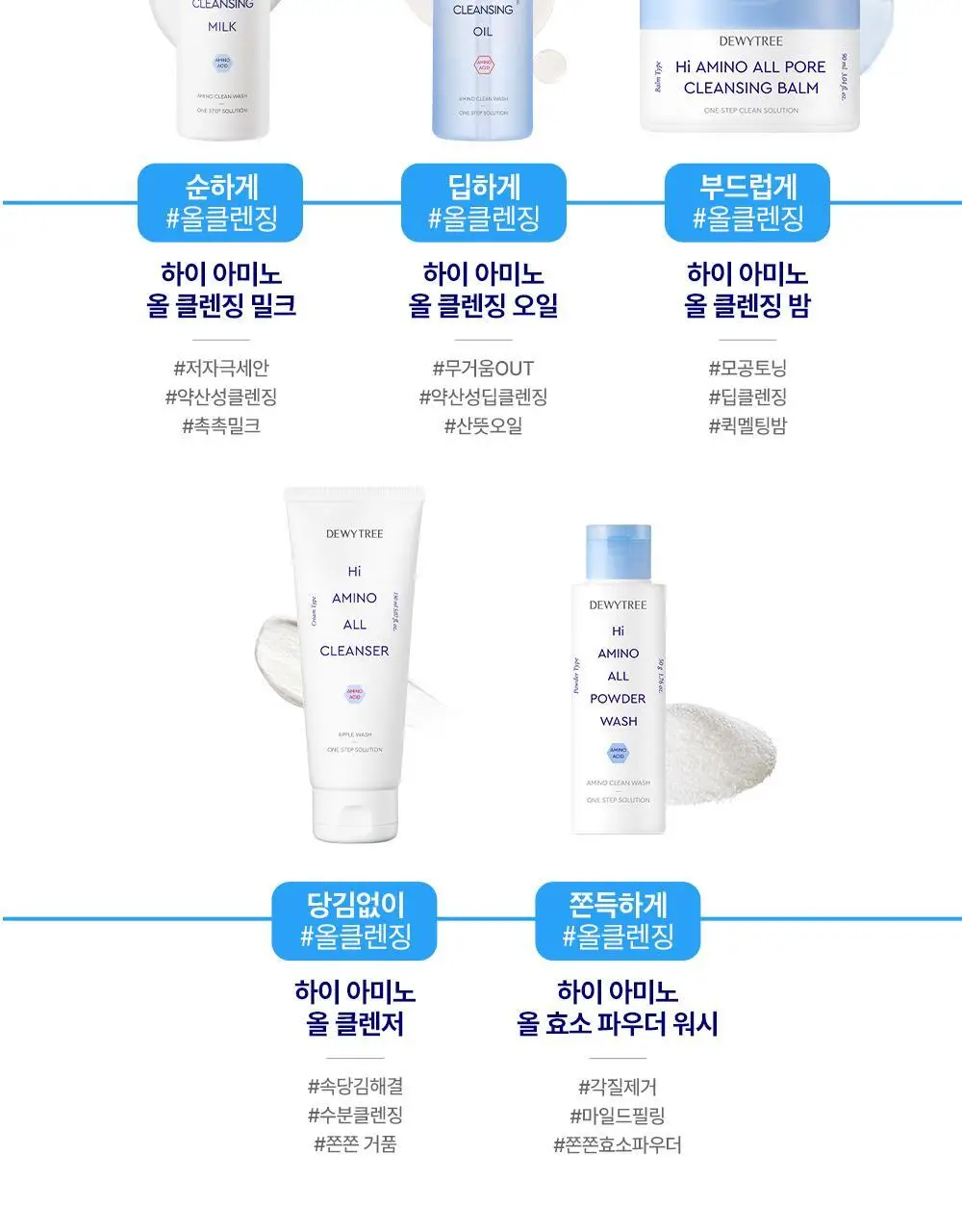 [피부결/각질개선] 듀이트리 하이 아미노 올 효소 파우더워시 50g 상세페이지 35